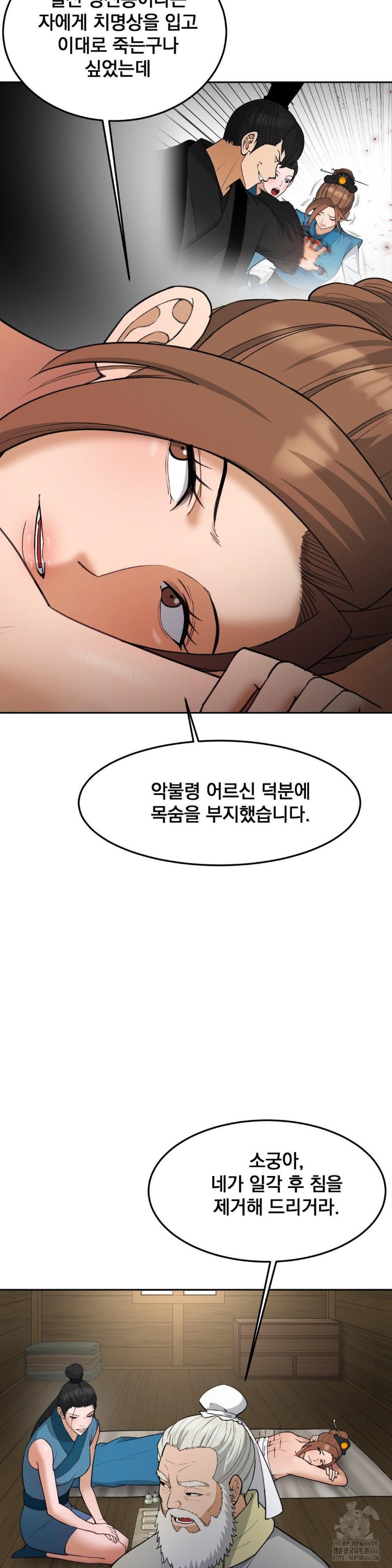 Reborn As A Master Raw Chapter 40 image 4