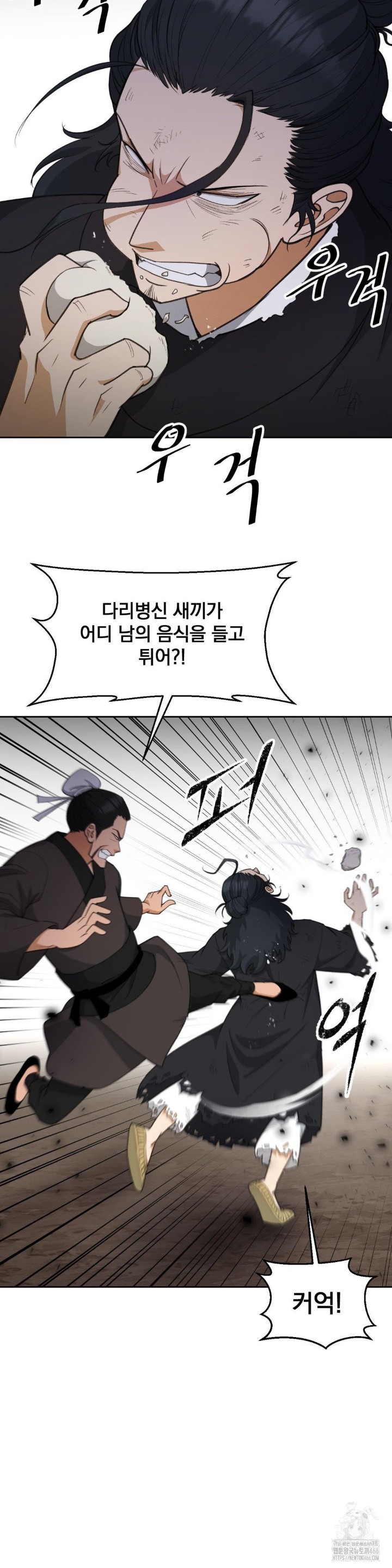 Reborn As A Master Raw Chapter 40 image 49