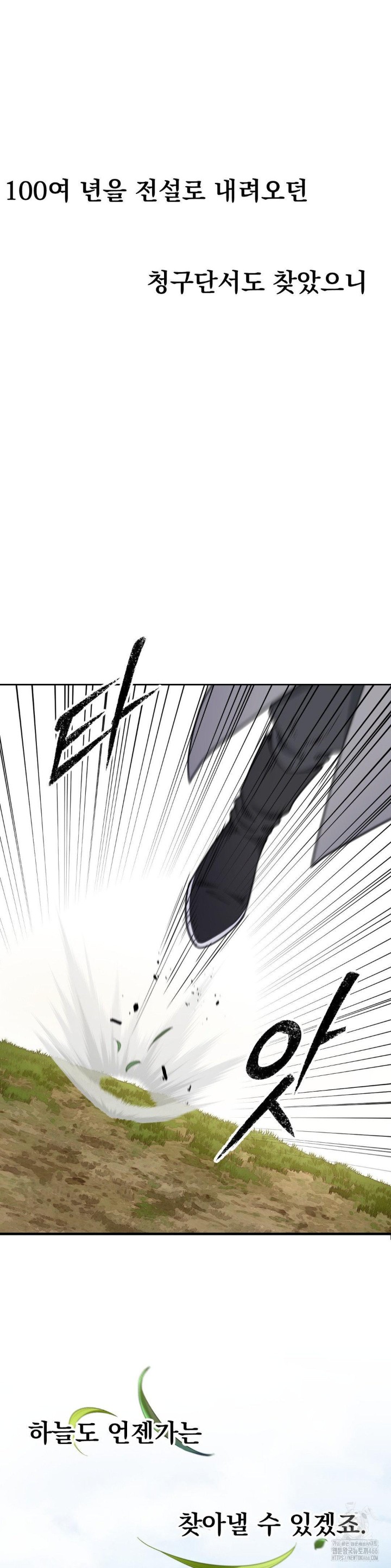 Reborn As A Master Raw Chapter 40 image 54