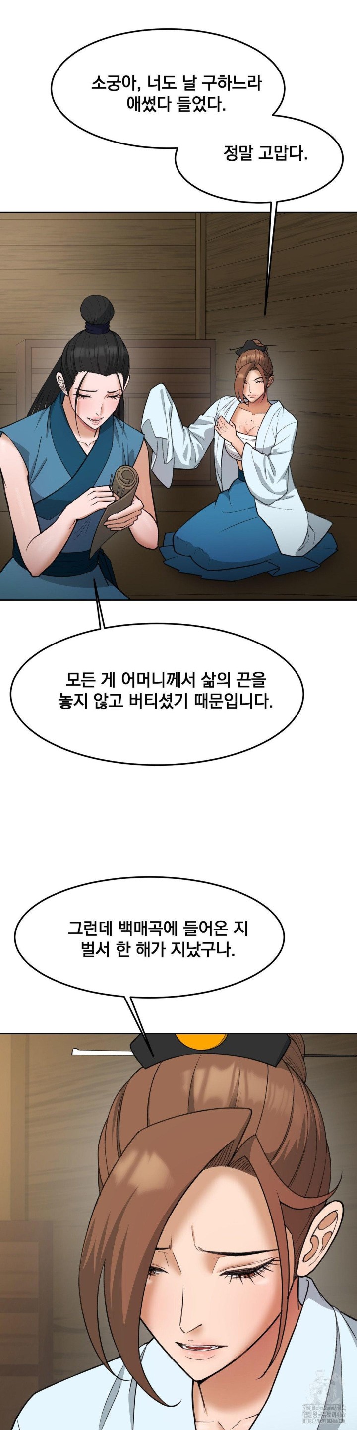 Reborn As A Master Raw Chapter 40 image 6
