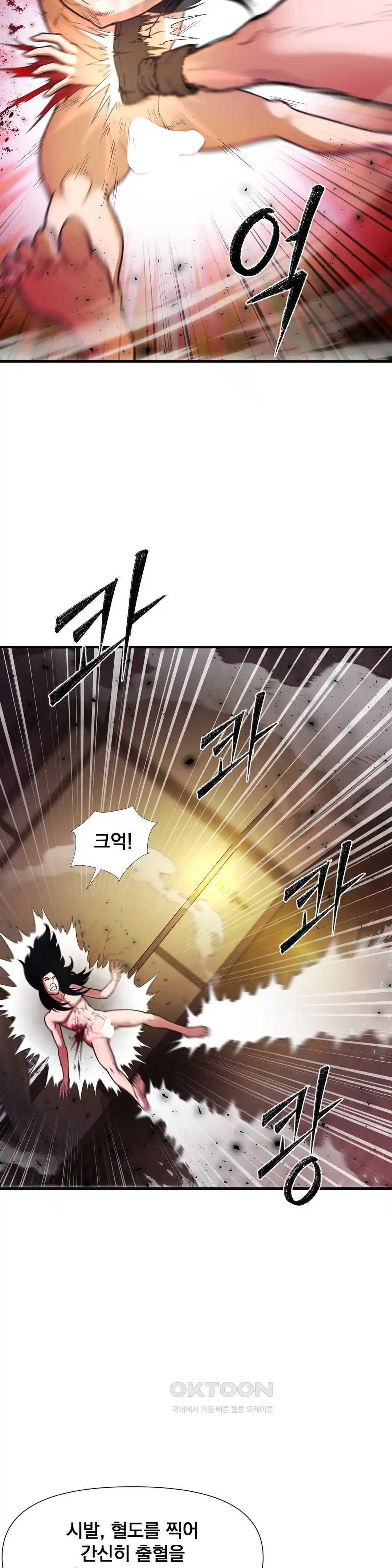 Reborn As A Master Raw Chapter 5 image 11