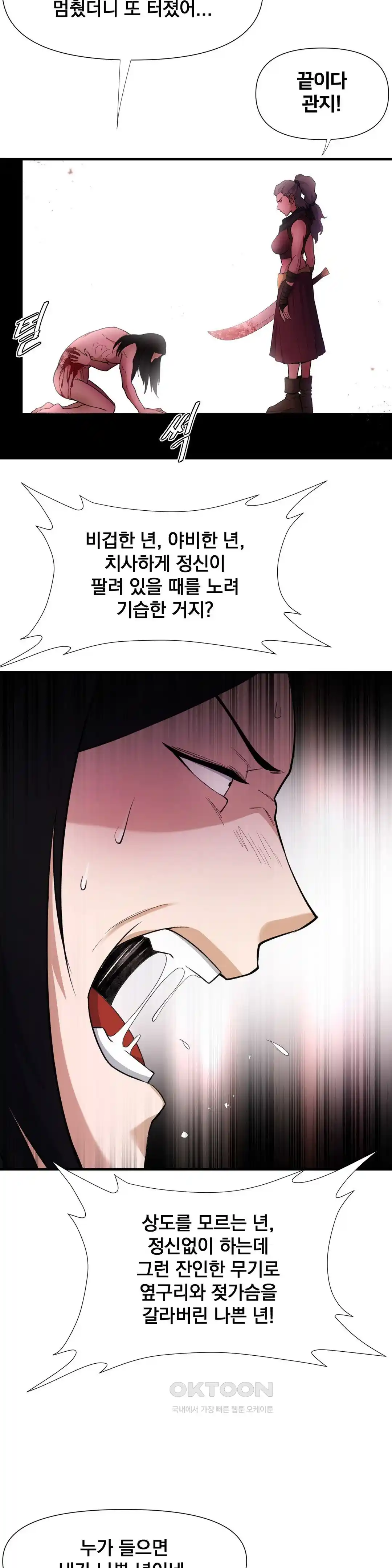 Reborn As A Master Raw Chapter 5 image 12