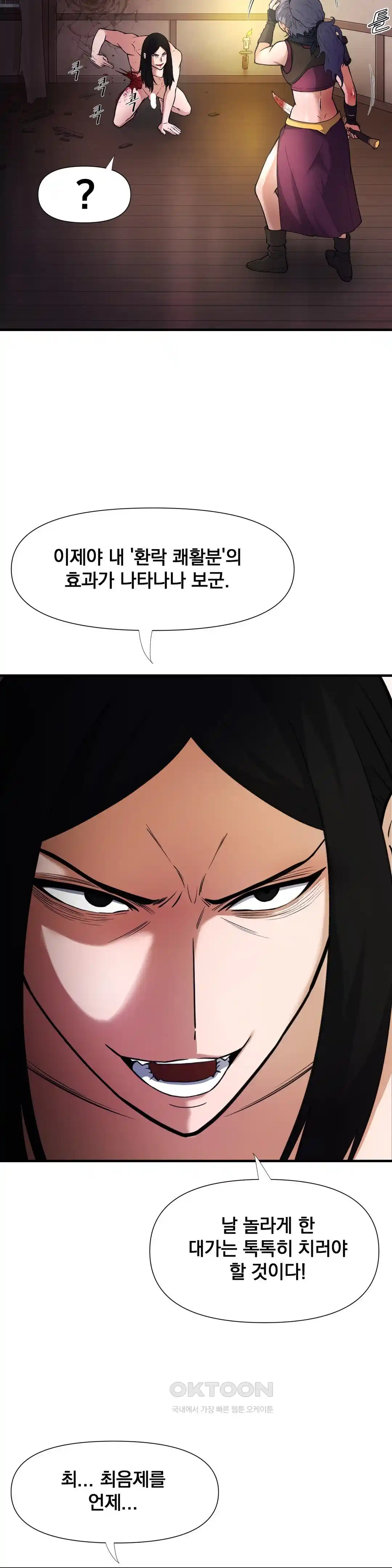 Reborn As A Master Raw Chapter 5 image 15