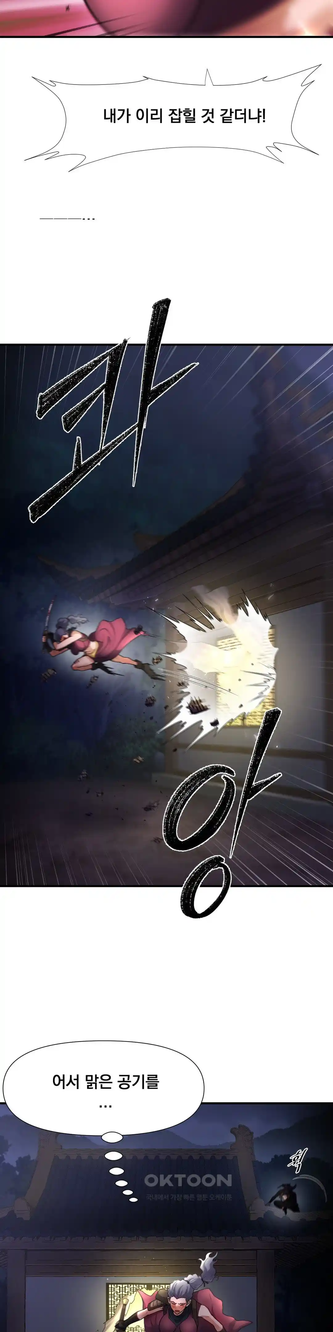 Reborn As A Master Raw Chapter 5 image 18
