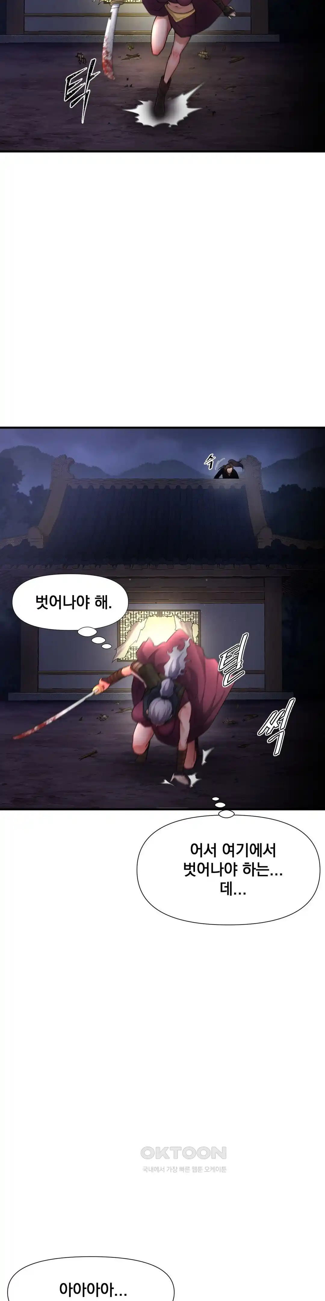 Reborn As A Master Raw Chapter 5 image 19