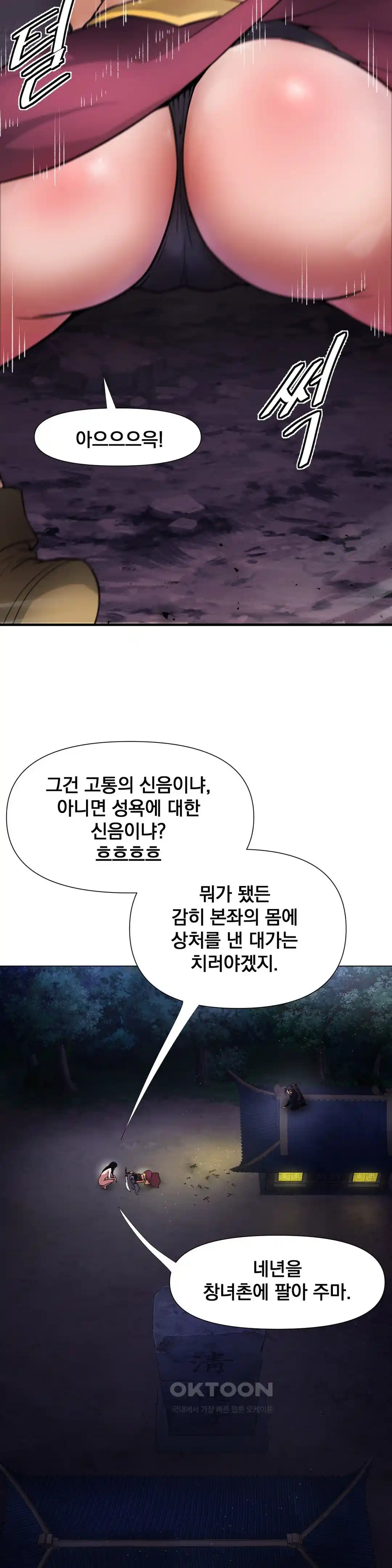 Reborn As A Master Raw Chapter 5 image 24