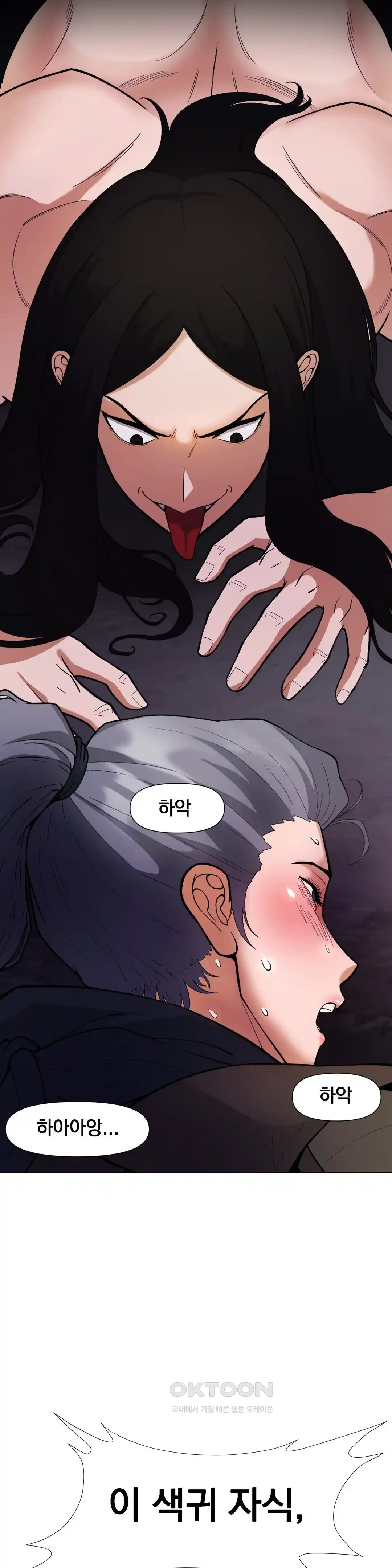 Reborn As A Master Raw Chapter 5 image 26