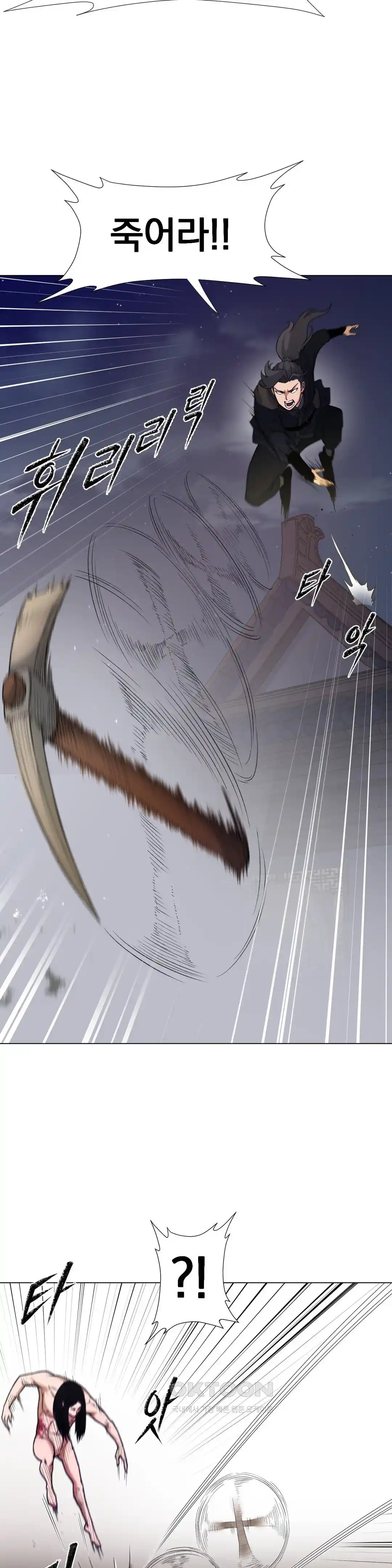 Reborn As A Master Raw Chapter 5 image 27