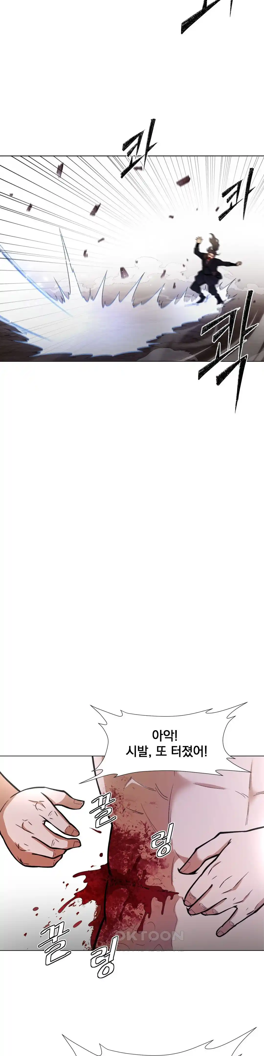 Reborn As A Master Raw Chapter 5 image 30
