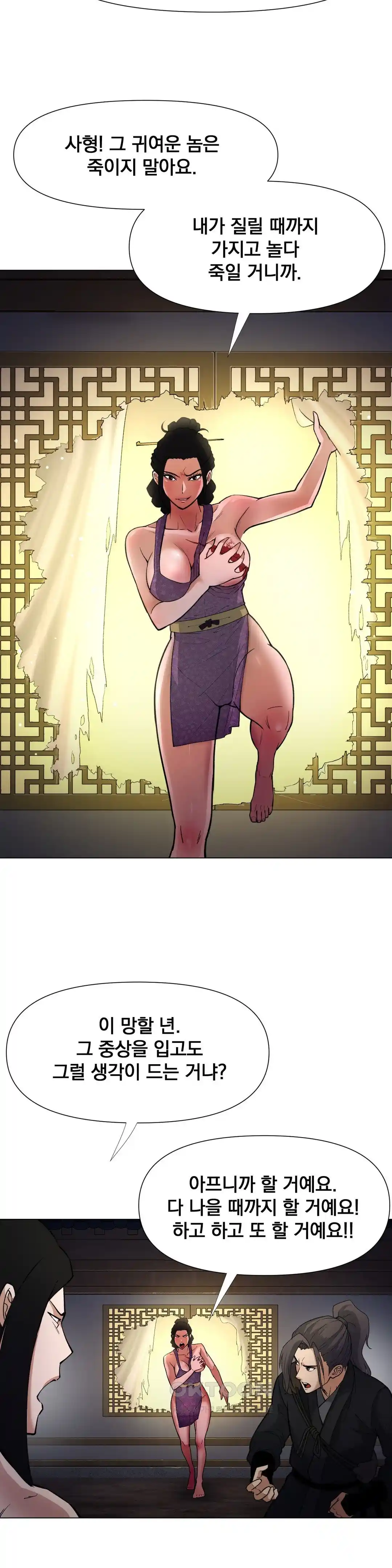Reborn As A Master Raw Chapter 5 image 32
