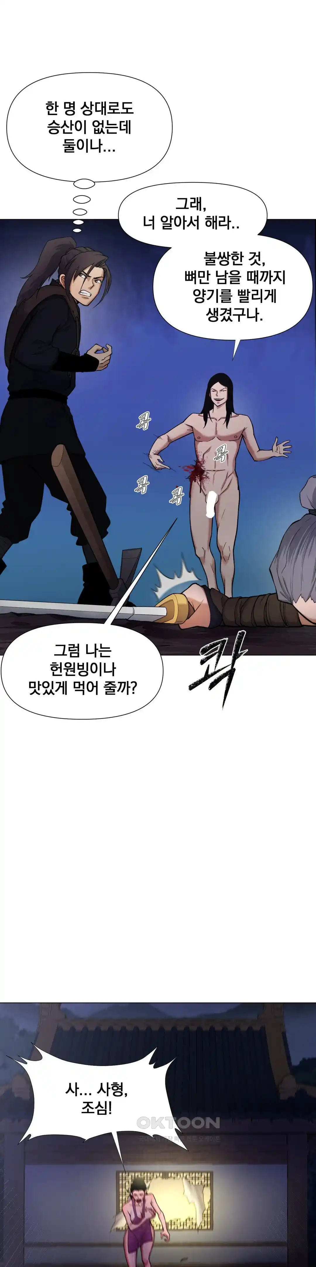 Reborn As A Master Raw Chapter 5 image 33