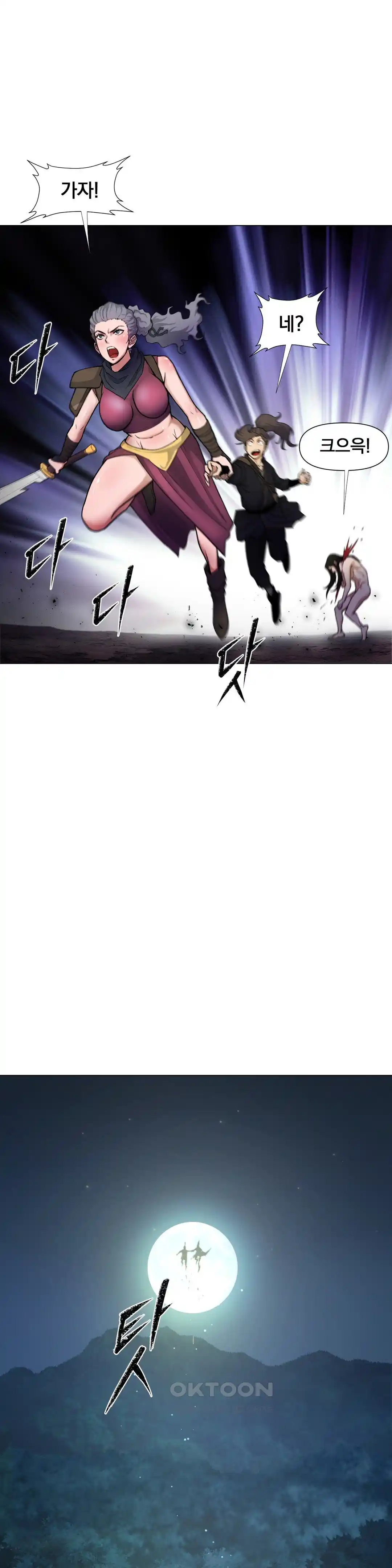 Reborn As A Master Raw Chapter 5 image 36