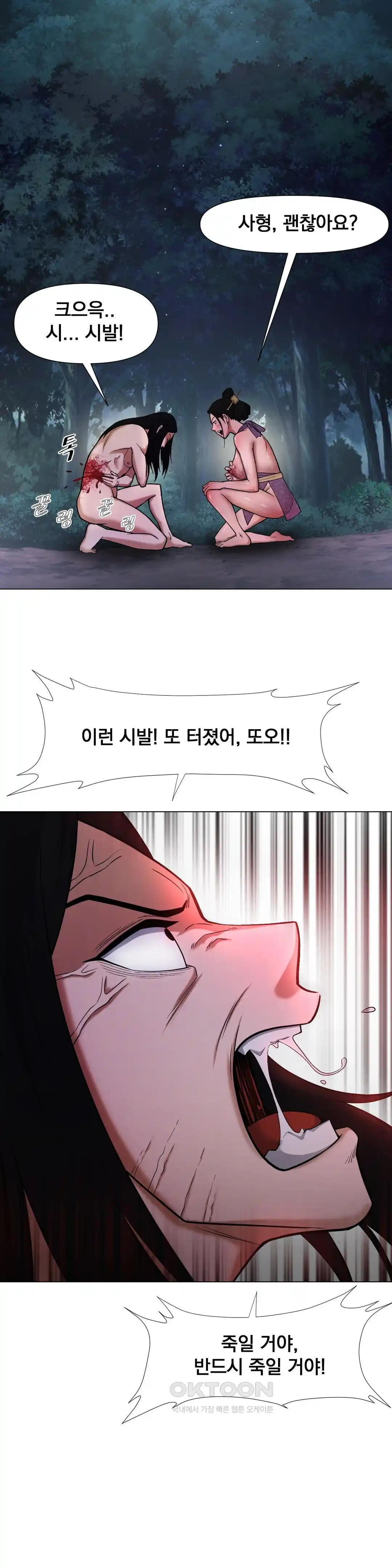 Reborn As A Master Raw Chapter 5 image 37