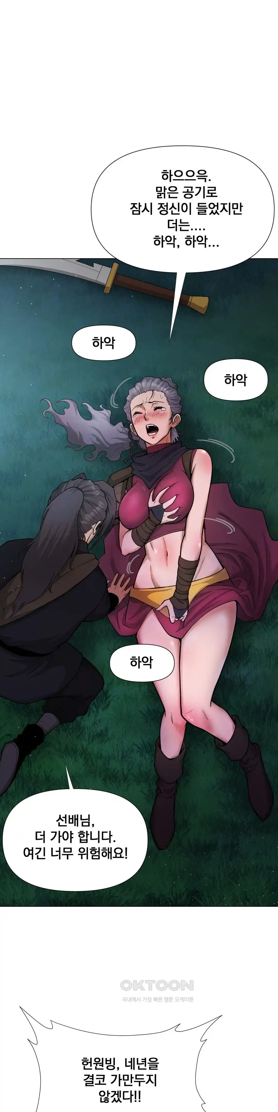 Reborn As A Master Raw Chapter 5 image 40
