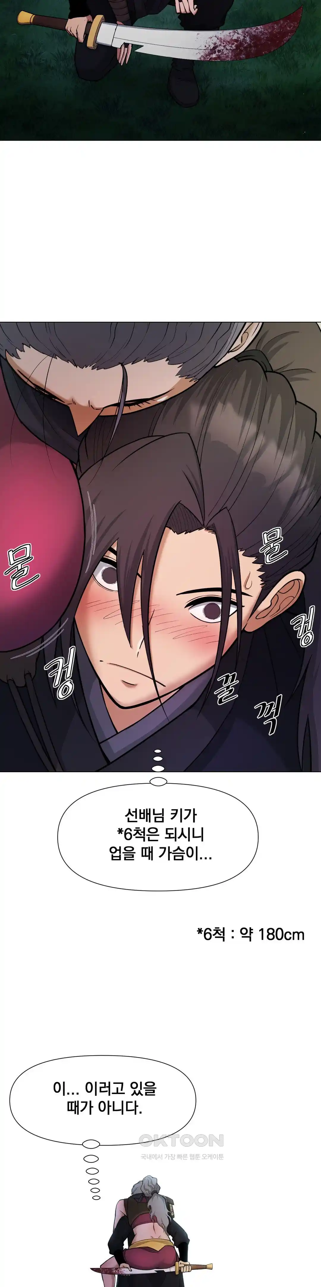 Reborn As A Master Raw Chapter 5 image 42