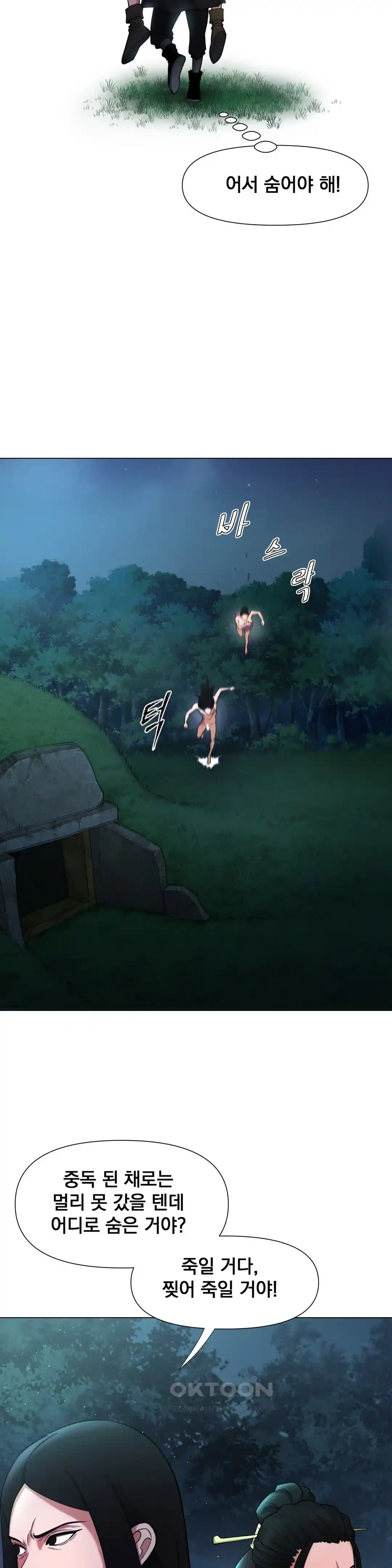 Reborn As A Master Raw Chapter 5 image 43