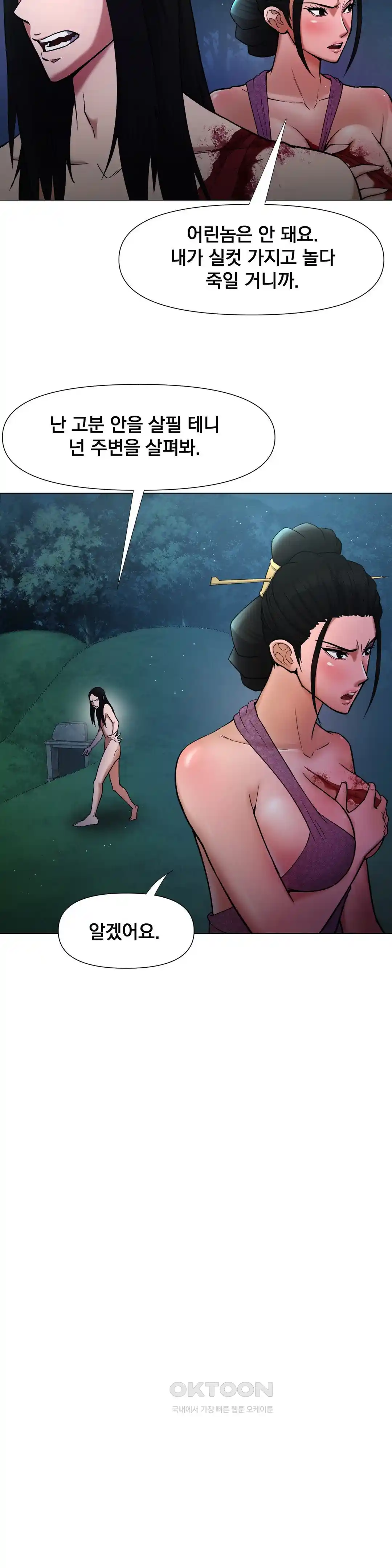 Reborn As A Master Raw Chapter 5 image 44
