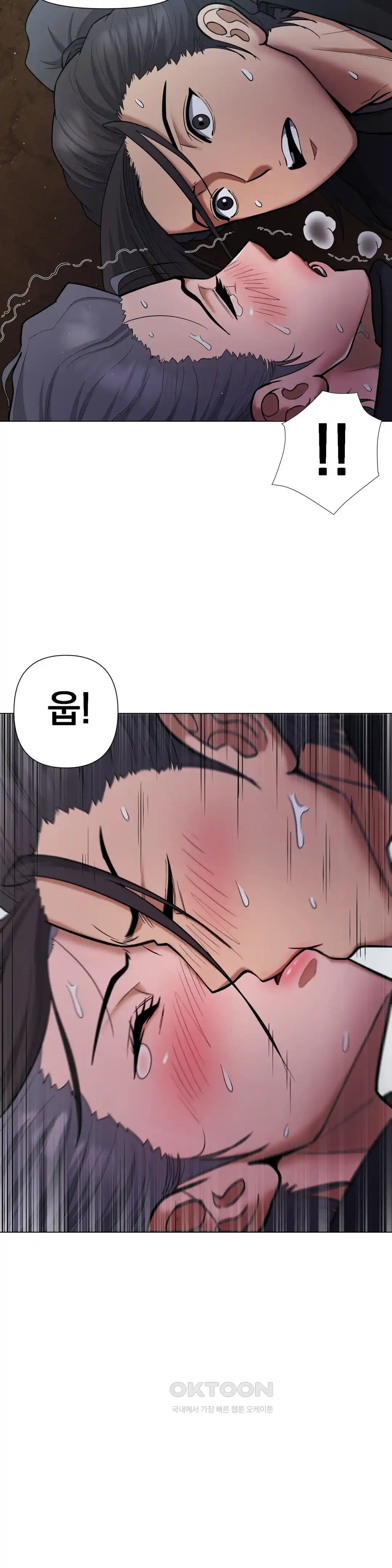 Reborn As A Master Raw Chapter 5 image 47