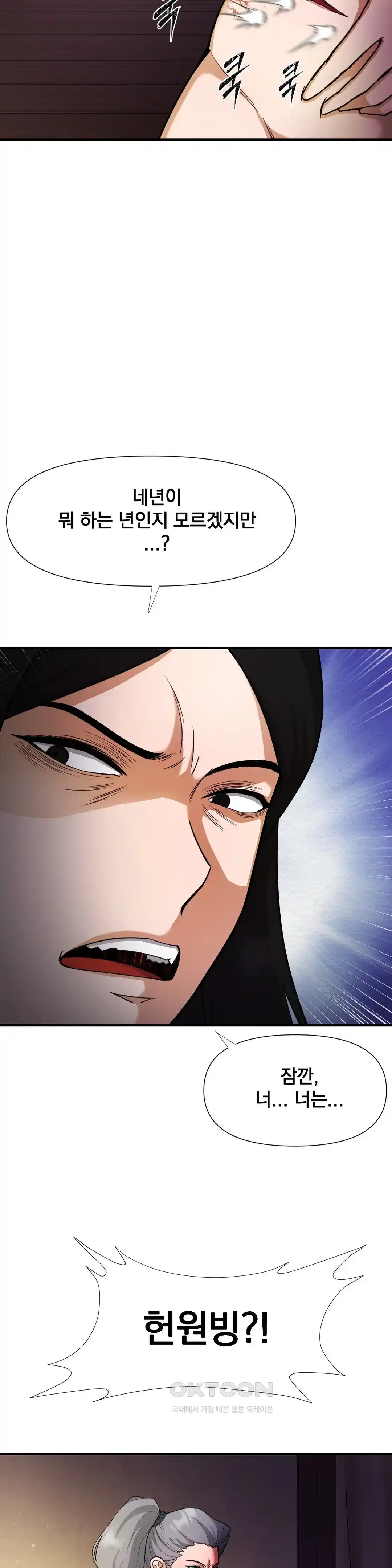 Reborn As A Master Raw Chapter 5 image 4