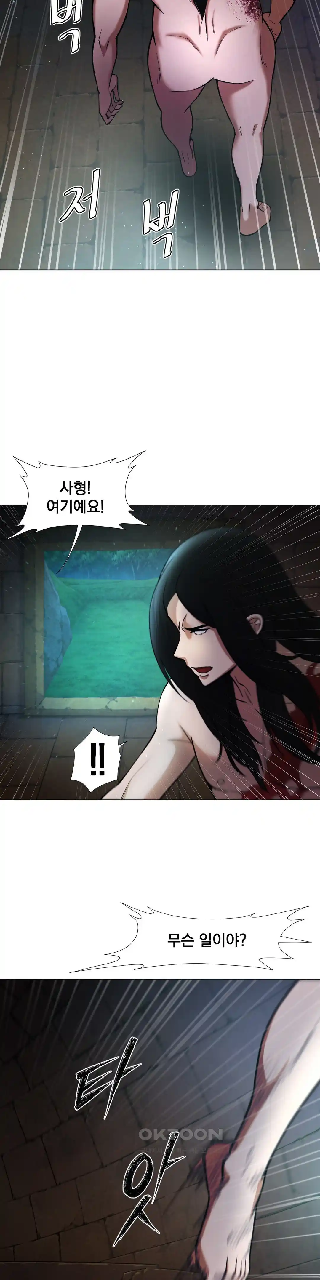 Reborn As A Master Raw Chapter 5 image 49