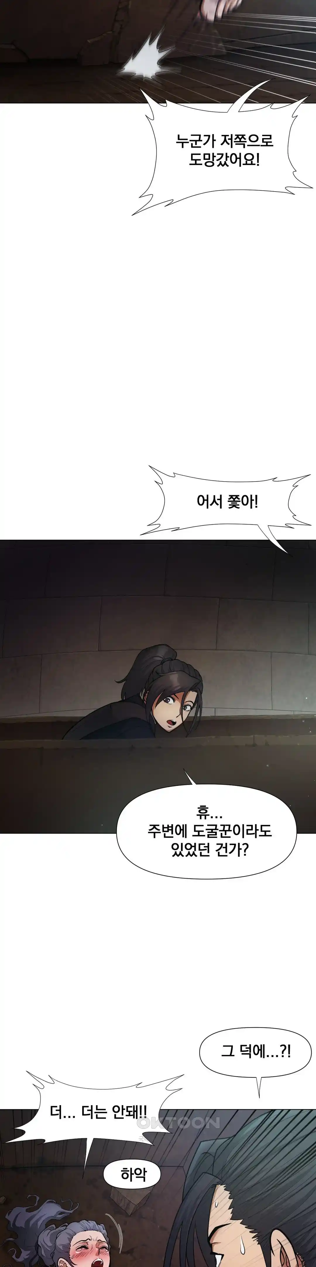 Reborn As A Master Raw Chapter 5 image 50