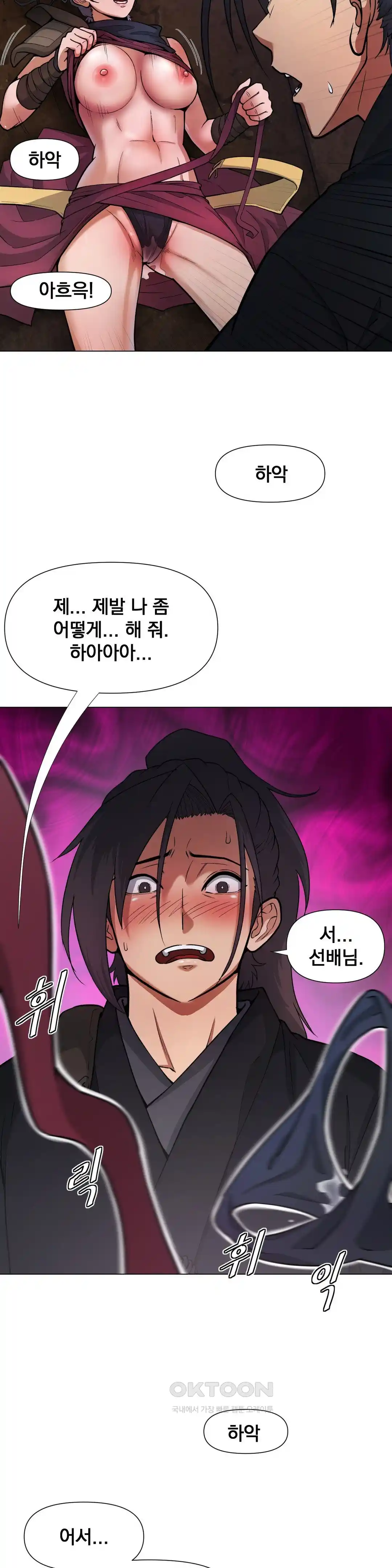 Reborn As A Master Raw Chapter 5 image 51