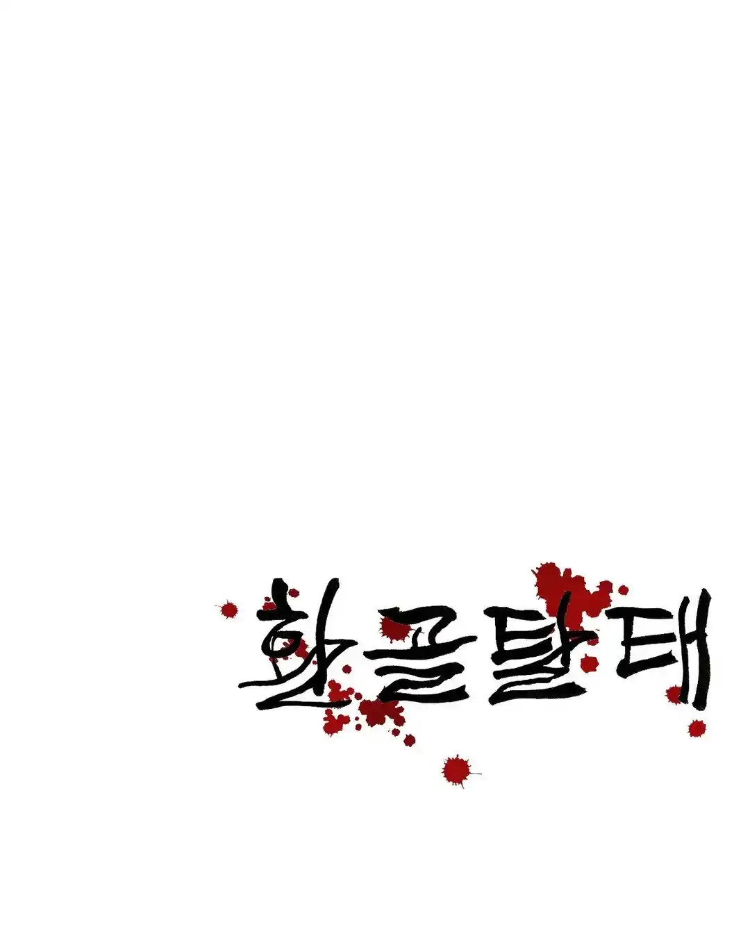 Reborn As A Master Raw Chapter 5 image 53