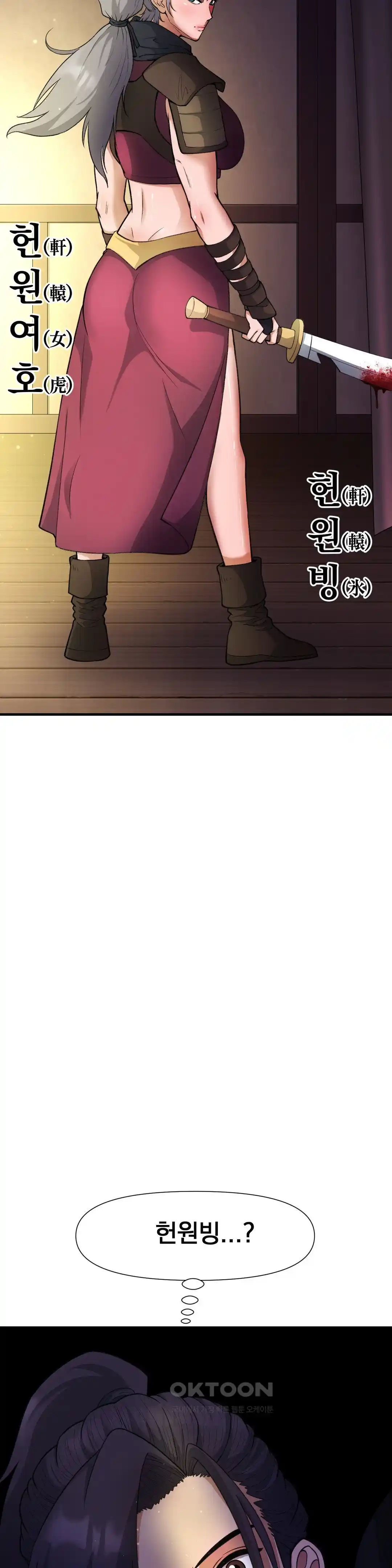 Reborn As A Master Raw Chapter 5 image 5