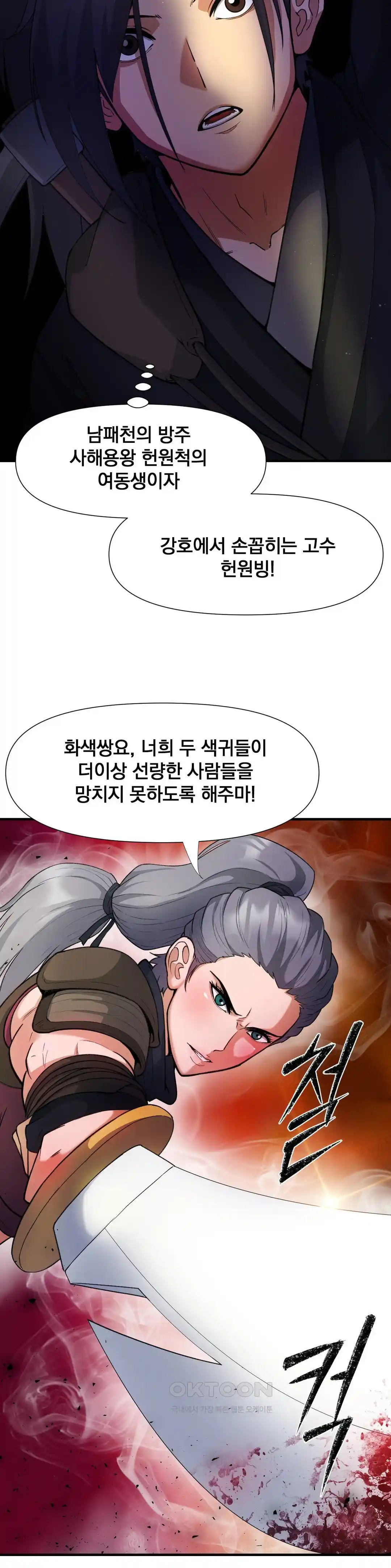 Reborn As A Master Raw Chapter 5 image 6