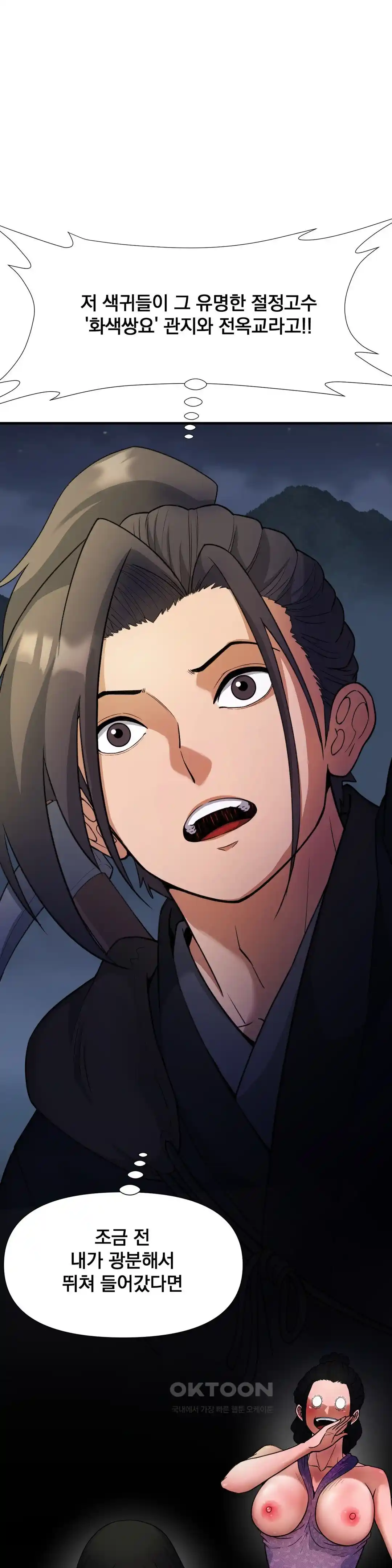 Reborn As A Master Raw Chapter 5 image 7