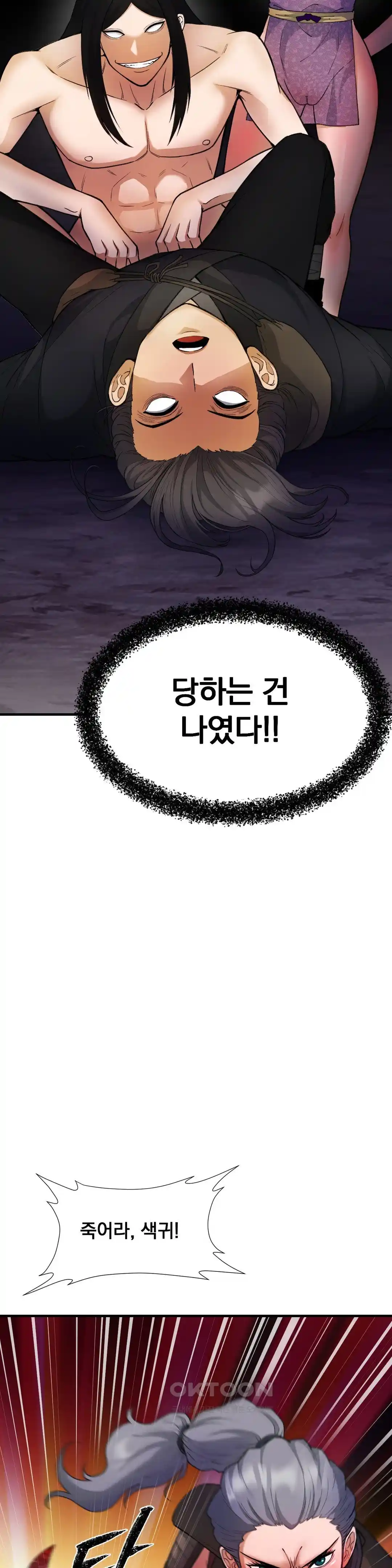Reborn As A Master Raw Chapter 5 image 8