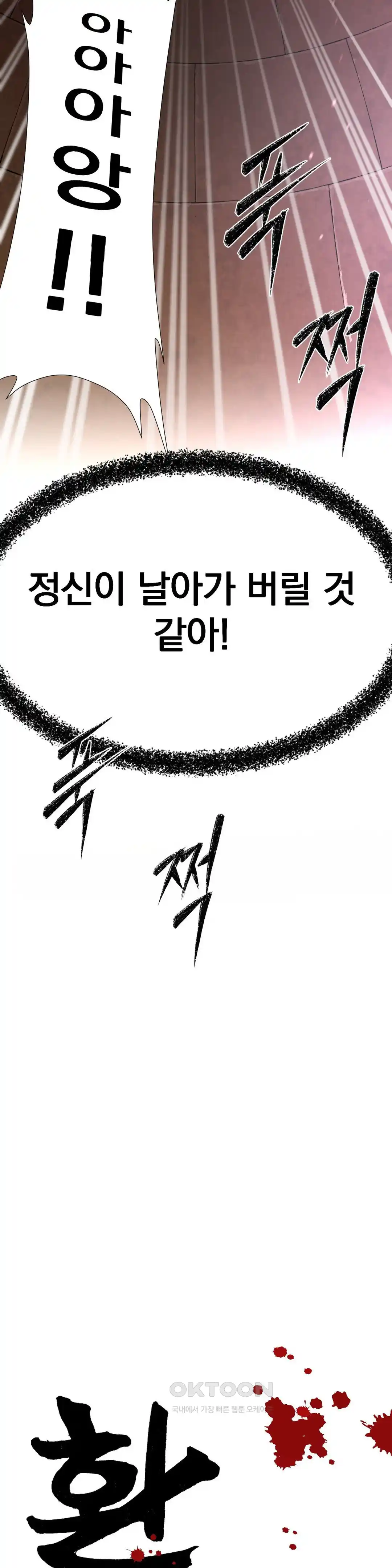 Reborn As A Master Raw Chapter 6 image 21