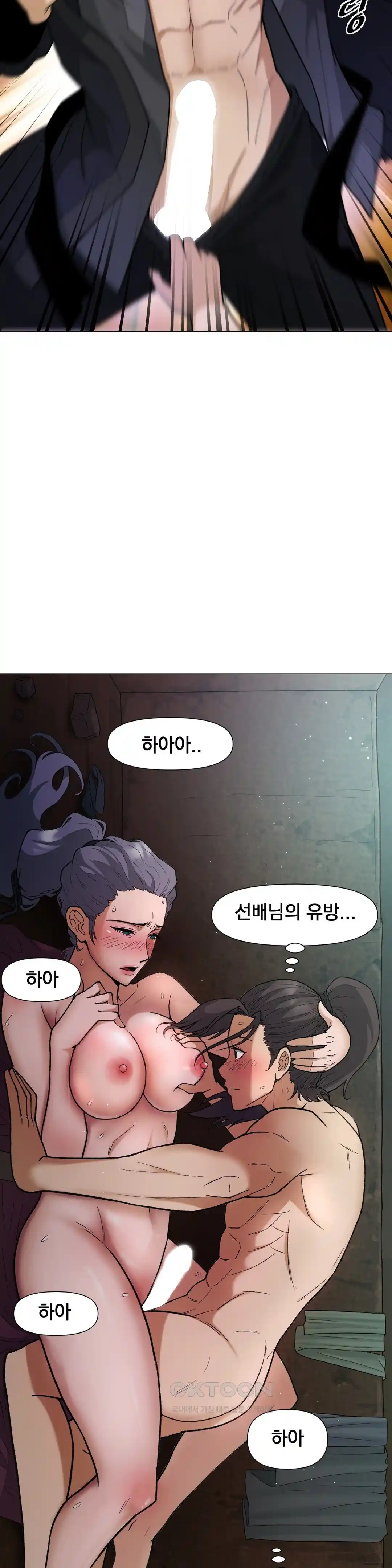 Reborn As A Master Raw Chapter 6 image 8