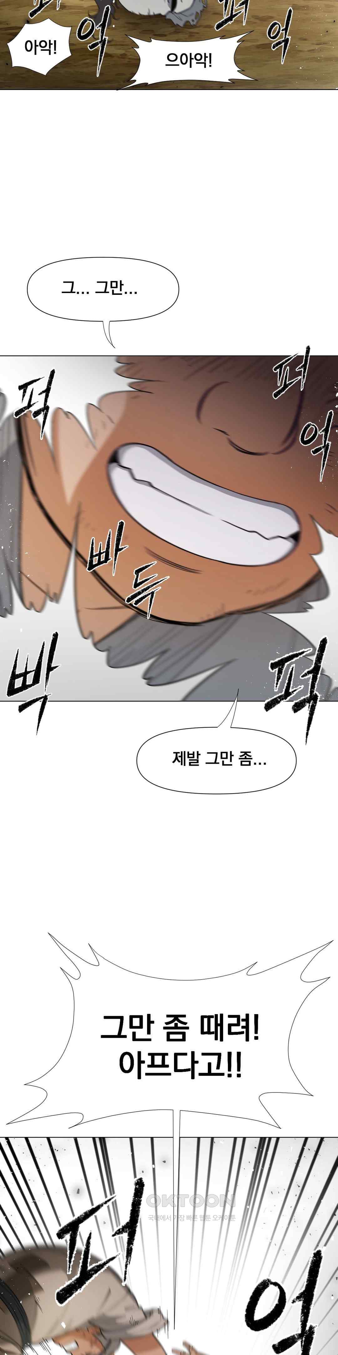 Reborn As A Master Raw Chapter 7 image 33