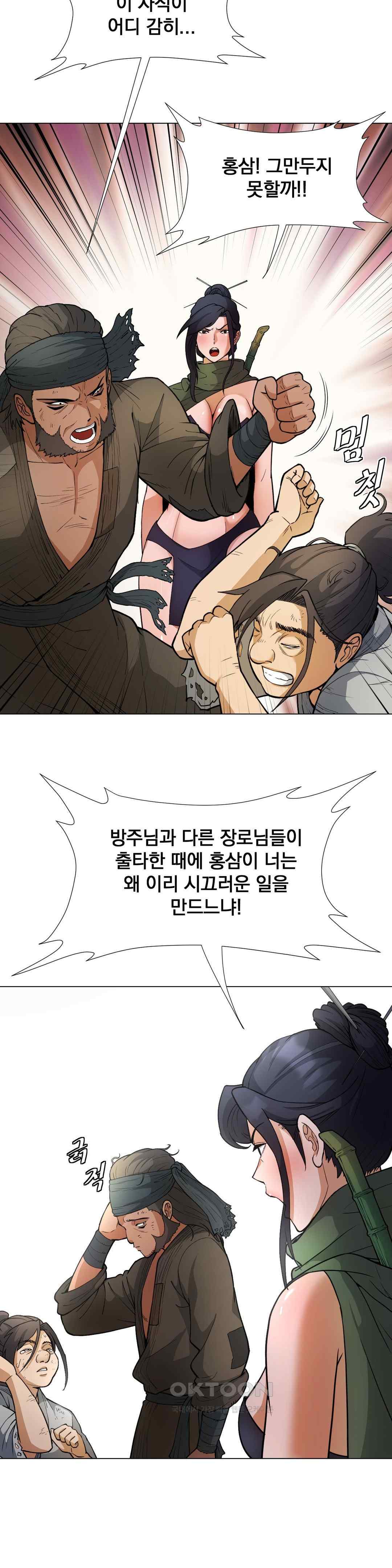 Reborn As A Master Raw Chapter 7 image 39