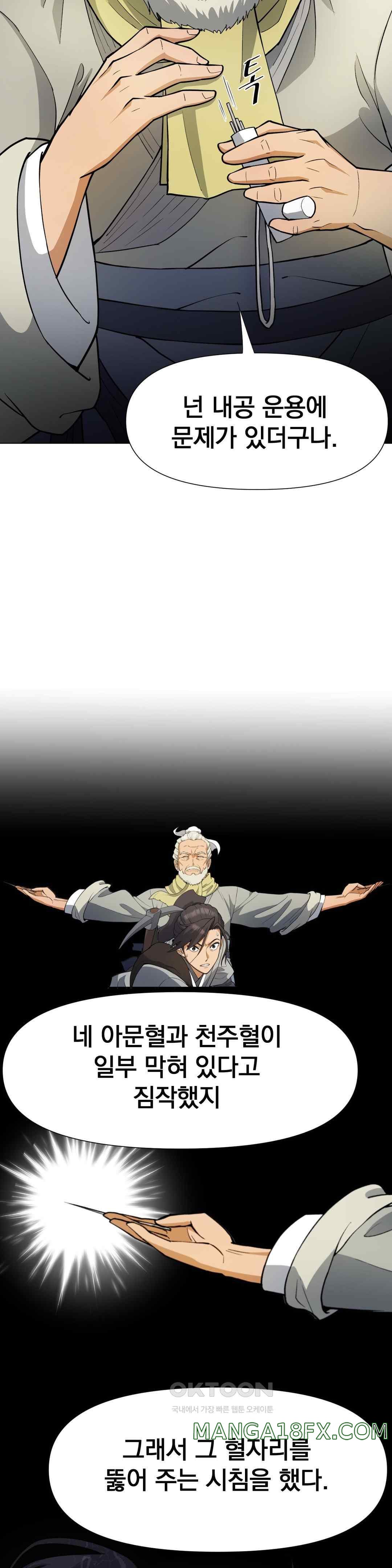 Reborn As A Master Raw Chapter 7 image 5