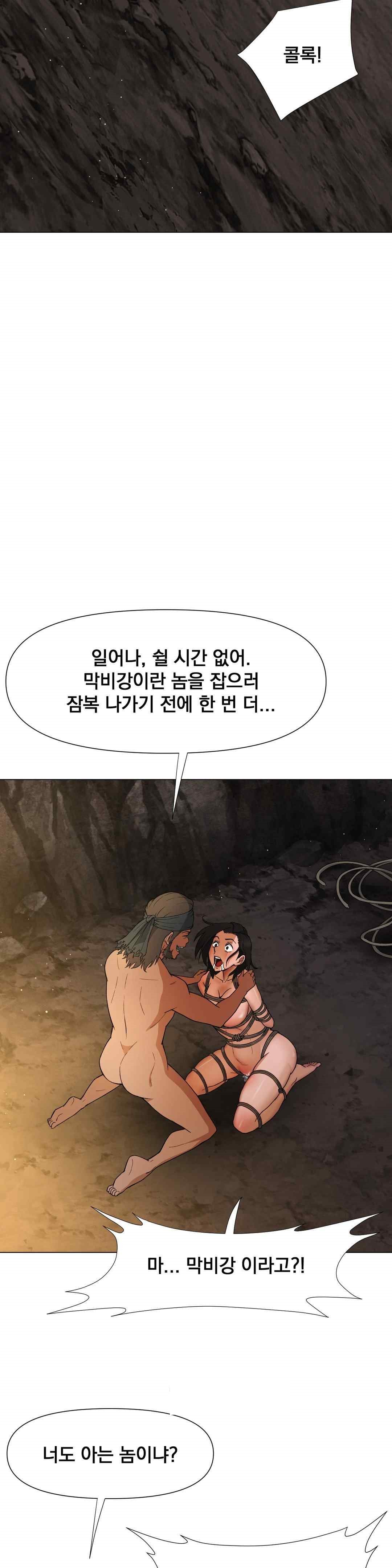 Reborn As A Master Raw Chapter 8 image 11