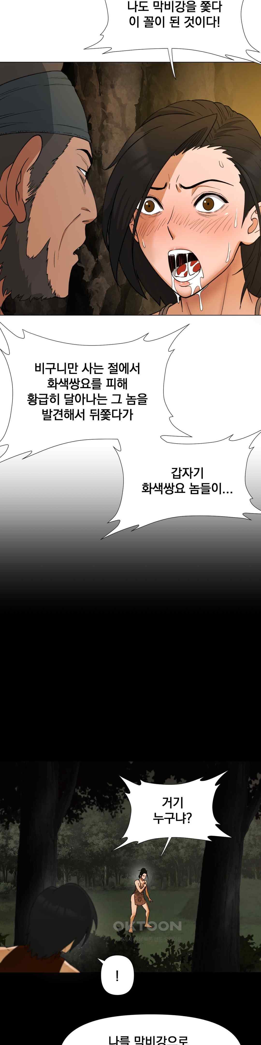 Reborn As A Master Raw Chapter 8 image 12