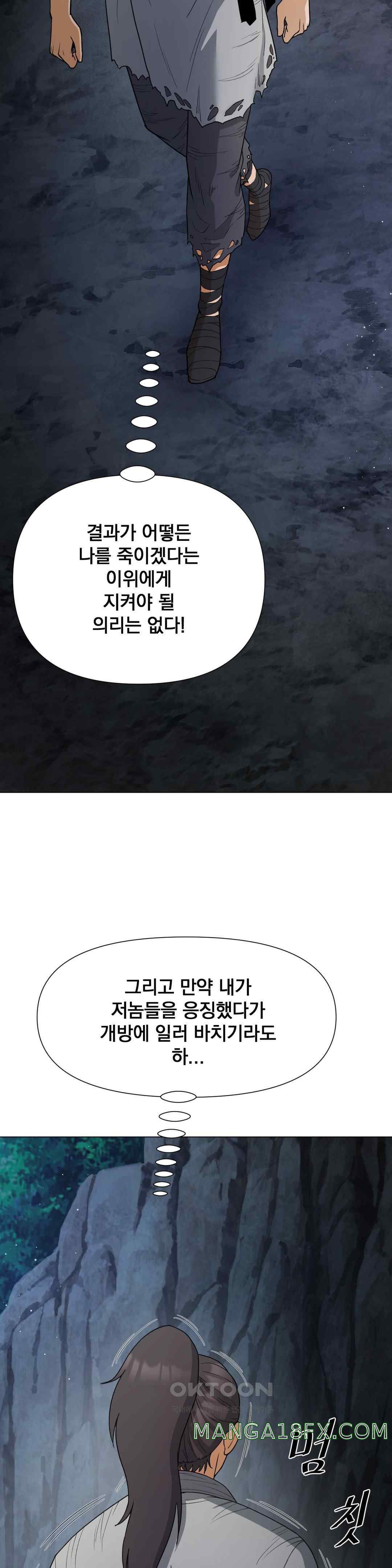 Reborn As A Master Raw Chapter 8 image 17