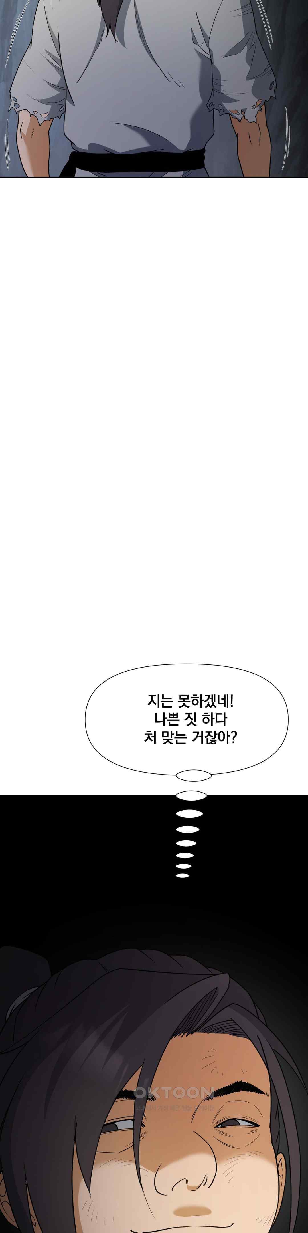 Reborn As A Master Raw Chapter 8 image 18