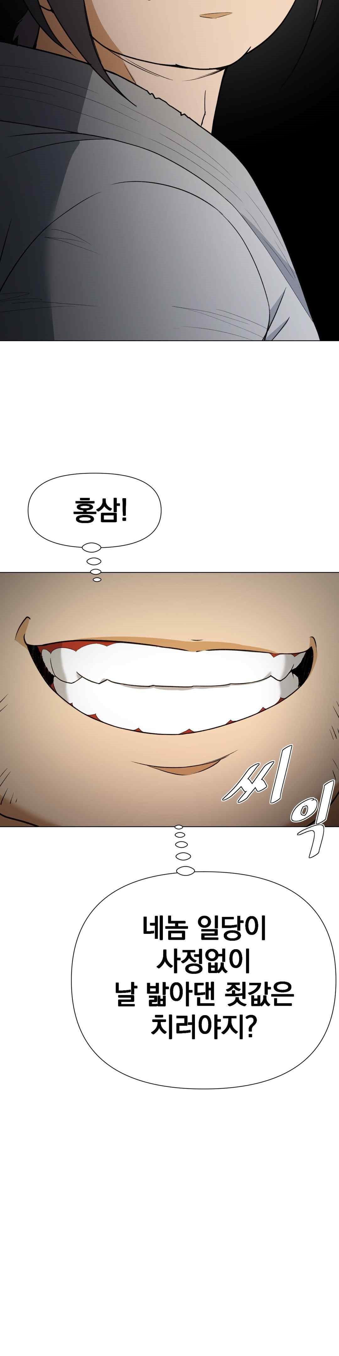 Reborn As A Master Raw Chapter 8 image 19