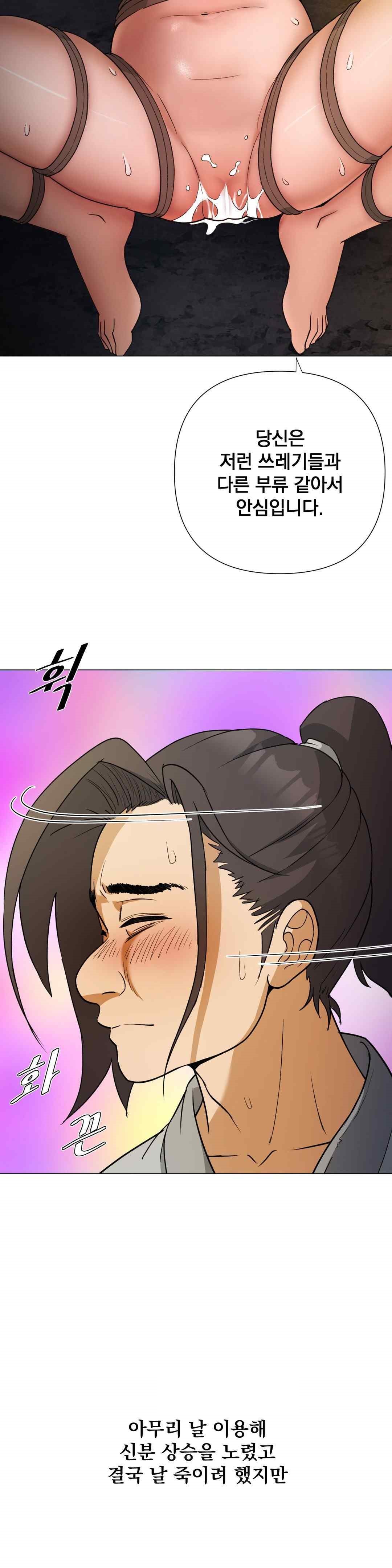 Reborn As A Master Raw Chapter 8 image 27
