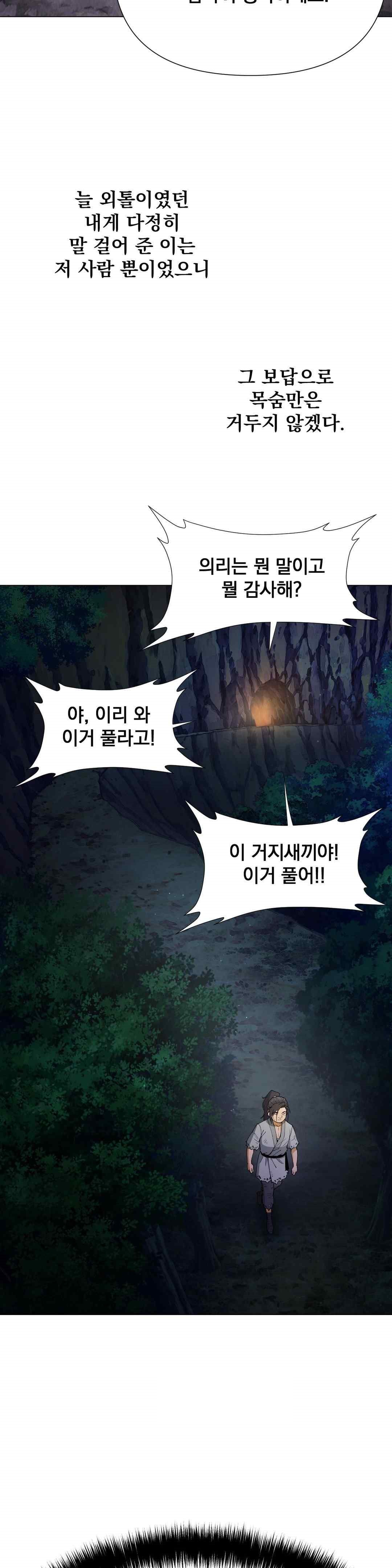 Reborn As A Master Raw Chapter 8 image 29