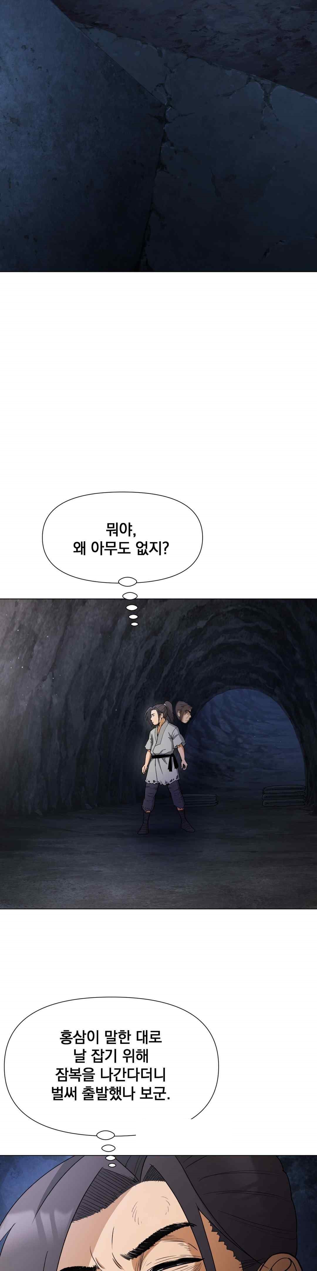 Reborn As A Master Raw Chapter 8 image 31