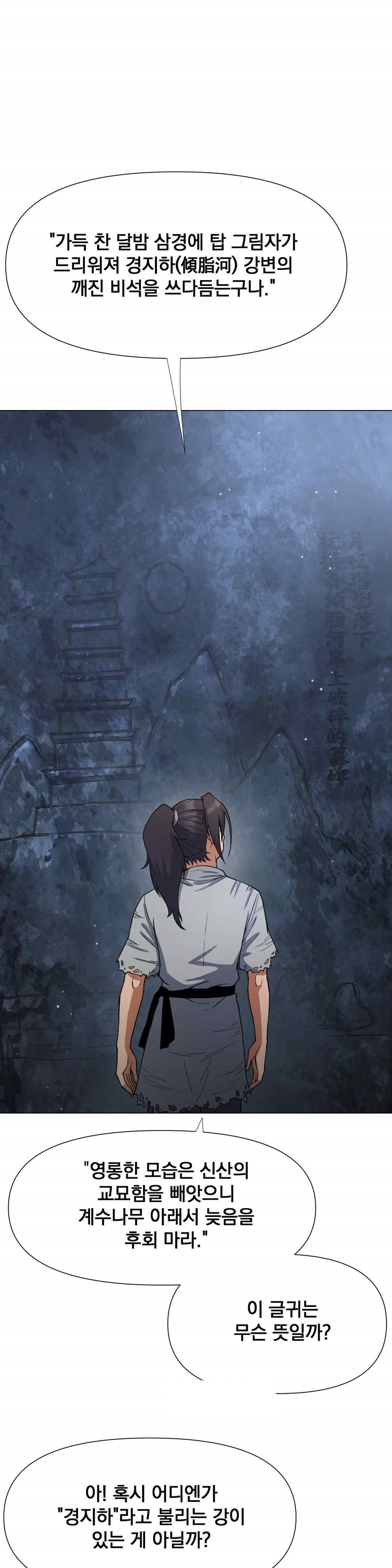 Reborn As A Master Raw Chapter 8 image 34