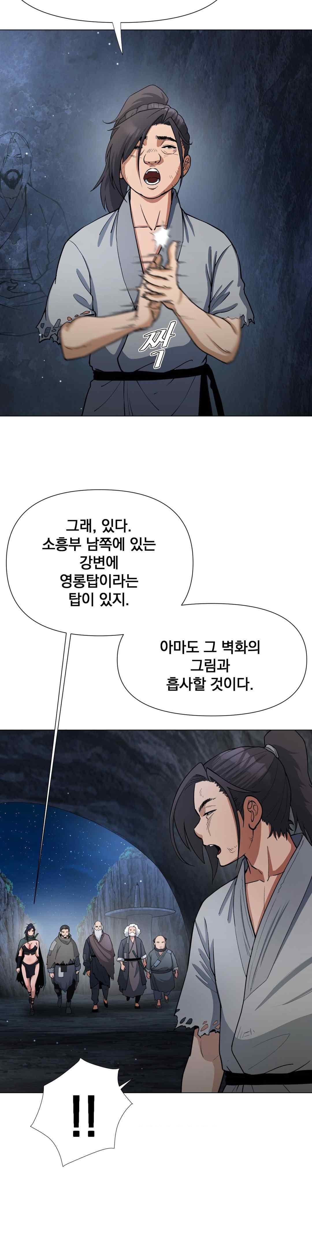 Reborn As A Master Raw Chapter 8 image 35