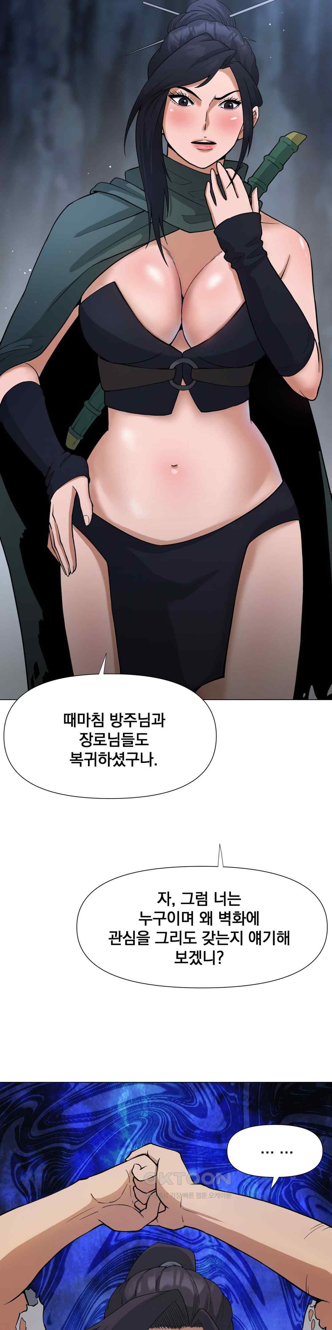 Reborn As A Master Raw Chapter 8 image 38