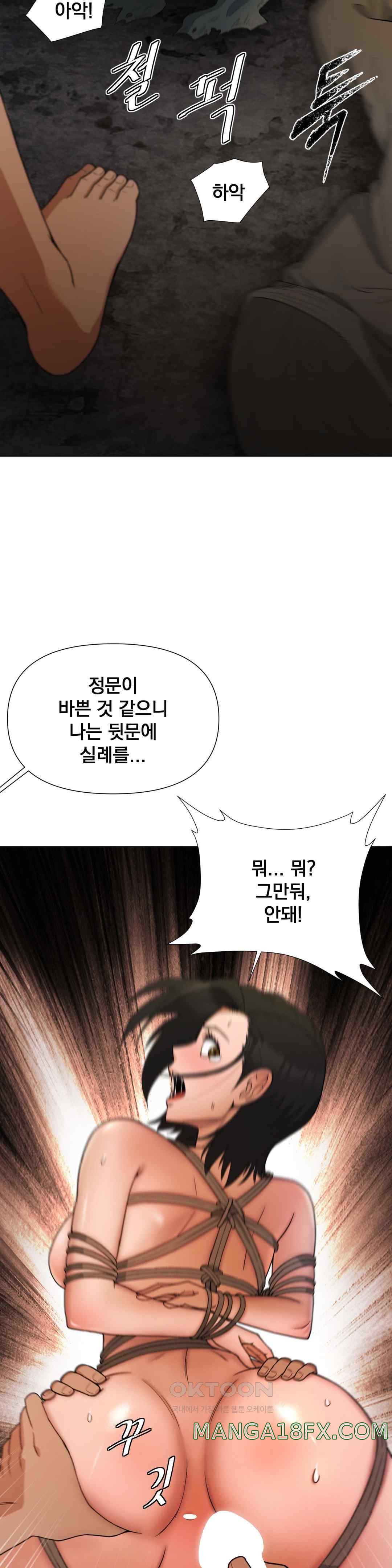 Reborn As A Master Raw Chapter 8 image 3