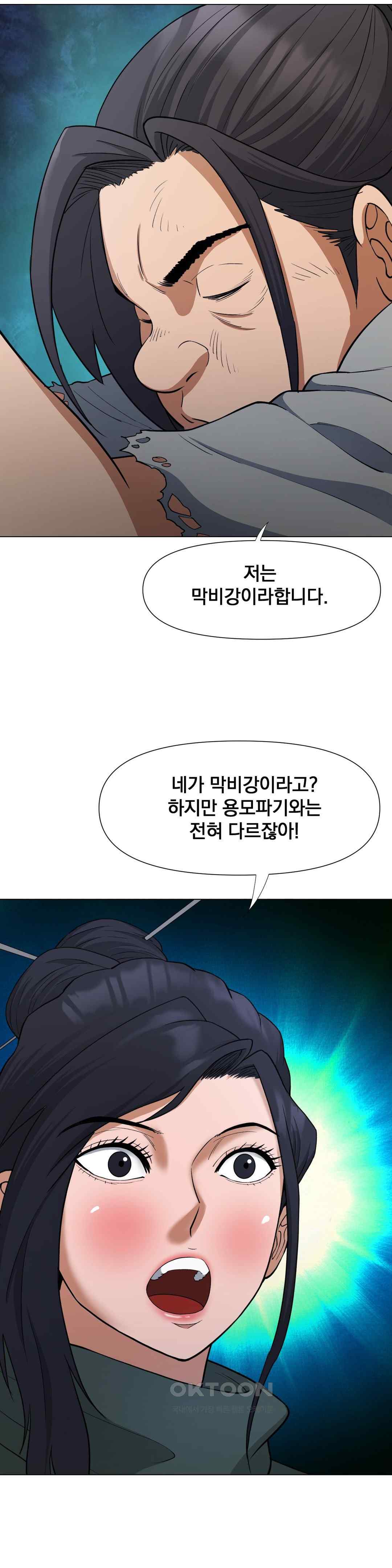 Reborn As A Master Raw Chapter 8 image 40