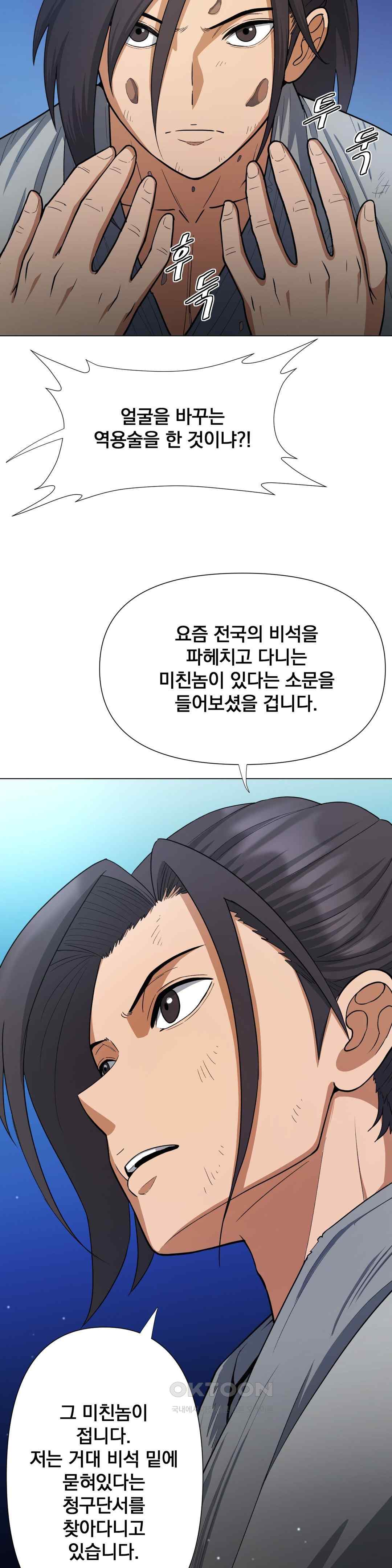Reborn As A Master Raw Chapter 8 image 42